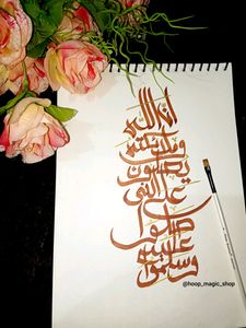 Arabic Calligraphy
