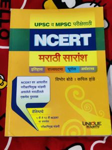 NCERT UPSC & MPSC Exam Preparation