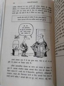 Saval Hi Jabab Hai