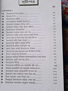 Kriayog and Spiritual Experience Book