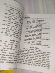Hindi Prayer Book And Pocket Gita