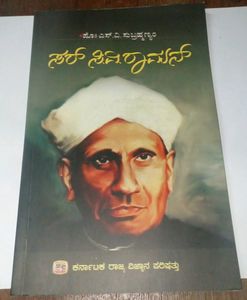 Combo Of Books In Kannada