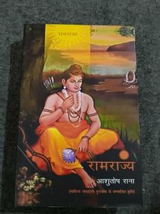 Ramrajya by Ashutosh Rana hard cover