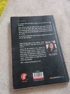 फिर मिलोगी? - Madhu Chaturvedi