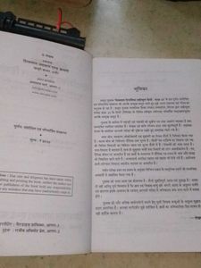 Hindi Textbook - Class 10