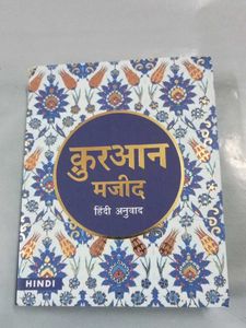 Quran Majeed Hindi Anuvad_Pocket Size_Qty.01