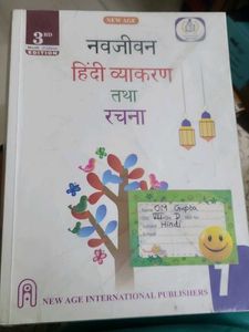 Navjeevan Hindi Vyakaran Tatha Rachna Book
