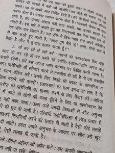 Ikigai Hindi Book