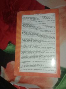 Book ( Gyan-Ganga) In Hindi,
