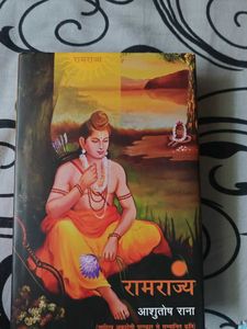Ramrajya by Ashutosh Rana