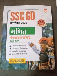 SSC GD Constable 2026 Samanya Hindi Book