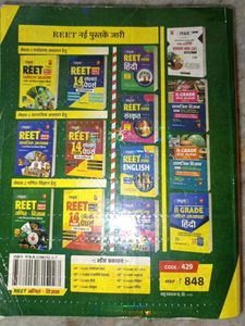 Lakshya REET Maths Science Book Level 2
