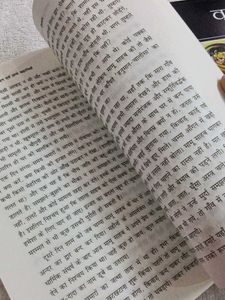 Kaphan Vardan Prem Chand Noven