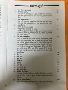Vintage Asli Prachin Lal Kitab