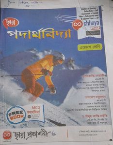 Class 11 + class12 physics textbook with free set