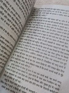 Inne Banti Book by Divya Prakash Dubey