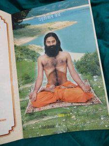 Swami Ramdev Pranayama Yoga Mystery Book