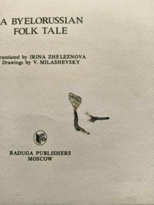 Vintage  Russian Children's Books