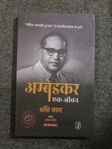 Ambedkar: A Biography by Shashi Tharoor