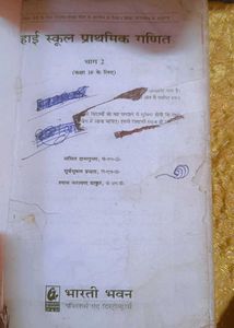 Mathematics Textbook - Class 9/10