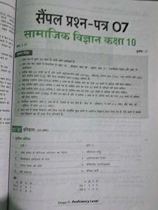 Arihant CBSE 2026 Social Science Sample Paper