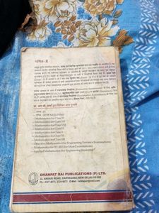 RD Sharma Maths Class 10 Book