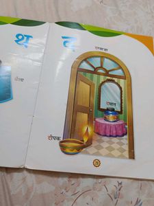 Akshar Madhuri Nursery Book