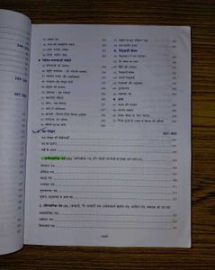 Saraswati Vyakaran Darshika Class 9-10