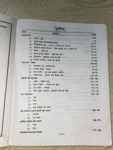 Nalanda +2 Second Year M.I.L Hindi Guide Book