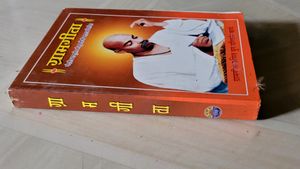 Gramgita Book 📖