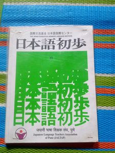 Japanese N5 &amp; N4 Book Combo