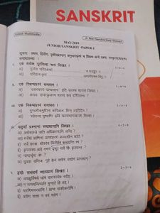 Ap Jr Inter Sanskrit Study Material &amp; Workbook