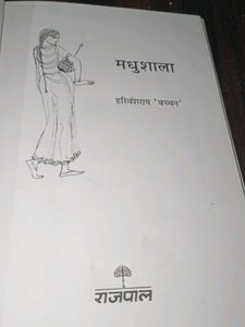 Madhushala