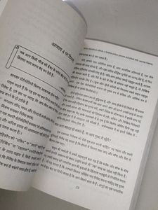 Trading Books In Hindi