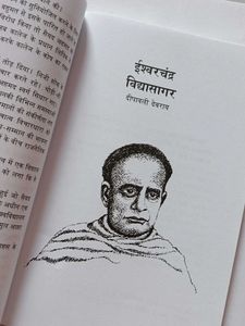 Mahan Vyaktitva - Part 9 Book