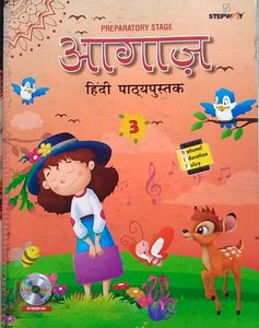 Aagaaz Hindi Textbook - Preparatory Stage
