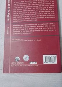 ADHUNIK BHARAT KA ITIHAAS
