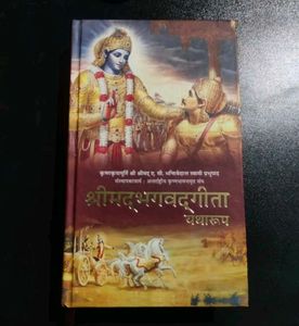 Shrimad Bhagavad Gita Yatharoop