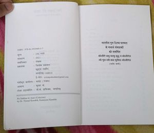 Pir Dekhan Ki Aas Book