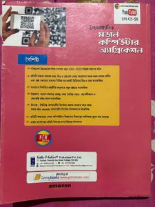 Modern Computer Application Book