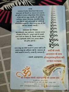 Yatharth Geeta