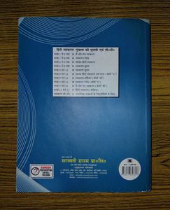 Saraswati Vyakaran Darshika Class 9-10