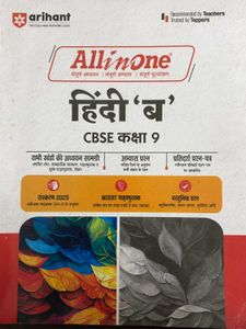 Arihant All in One Hindi B Class 9 Book