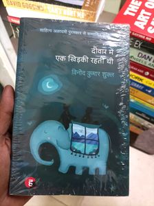 Deewar Mein Ek Khidki