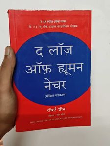 The Laws of Human Nature Book