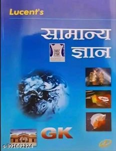 Lucent's GK Samanya Gyan (Hindi)