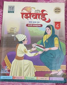Marathi Textbook "Shivaji"