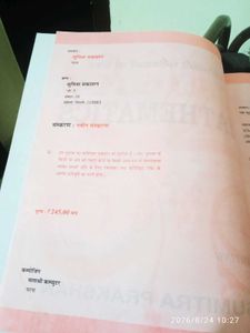 Sumitra Tricky Mathematics for Competitive Exams
