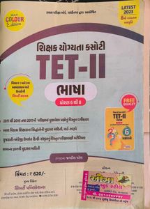 TET-II Language Guide Latest 2023 old book