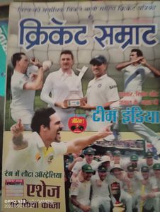 vintag cricket samrat mint condition